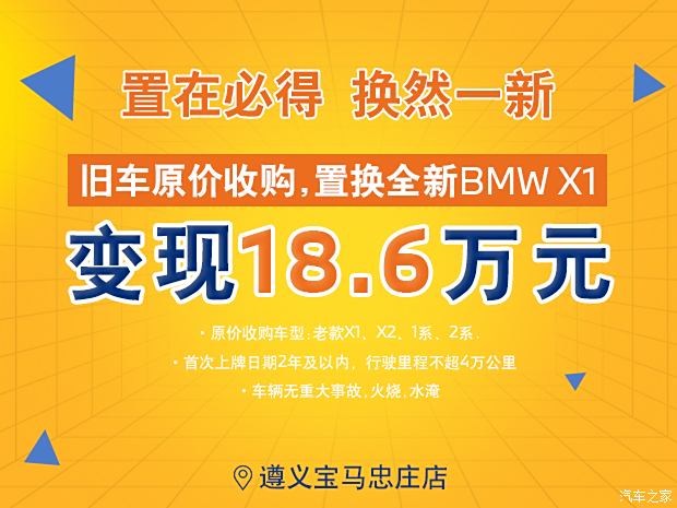 宝马X3价格表_宝马x3价格表2023