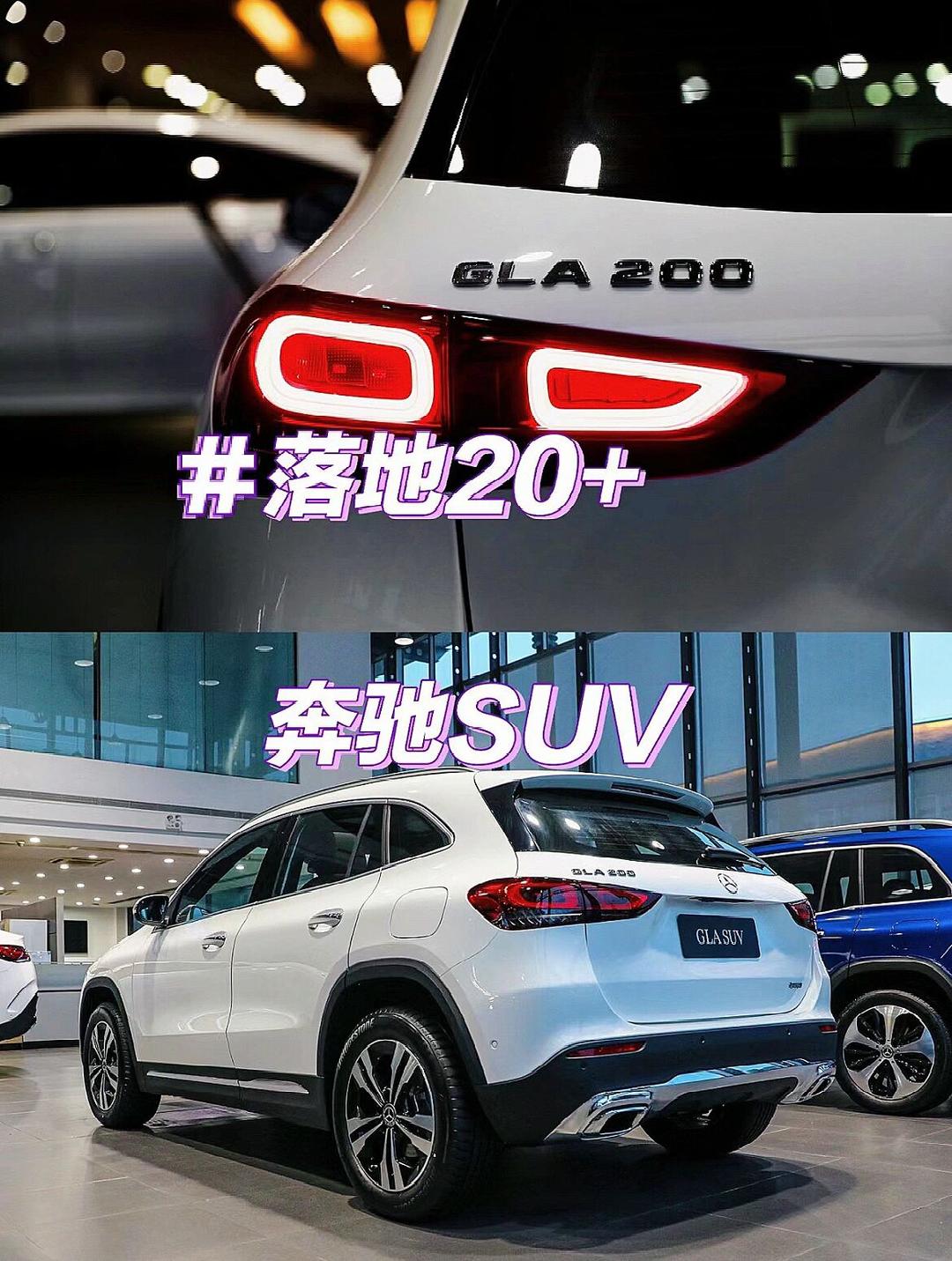 奔驰220suv价格_奔驰220suv价格二手车