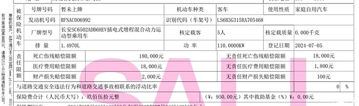 汽车保险价格_汽车保险价格都一样吗