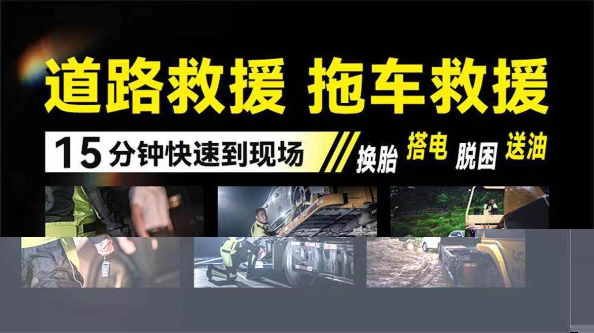 道路救援拖车价格_道路救援拖车价格多少钱一次