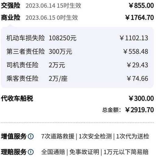 商业险价格表_蓝牌货车保险商业险价格表